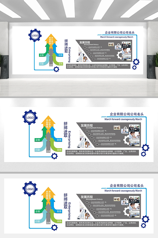 简单大气企业文化墙-众图网
