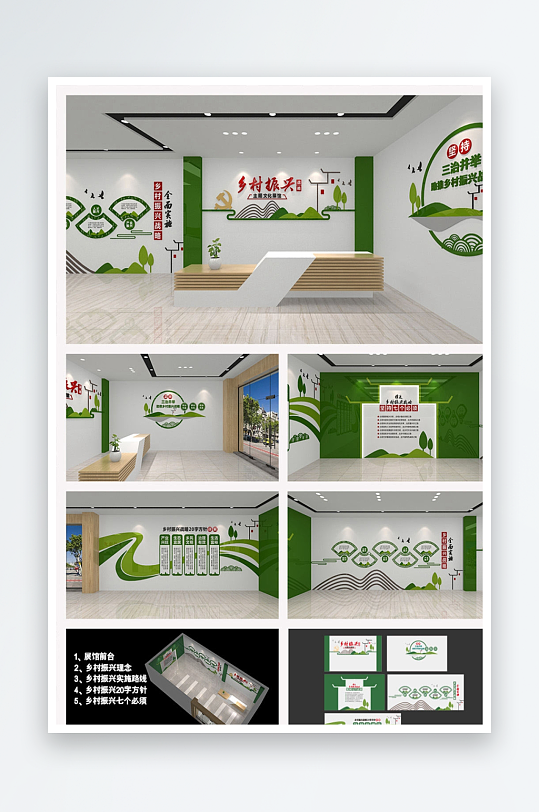 乡村振兴展馆展厅-众图网