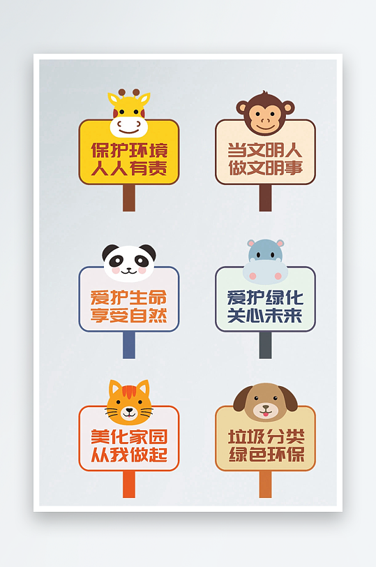 卡通文明异形花草牌-众图网