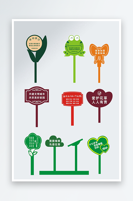 好看的异形花草牌-众图网