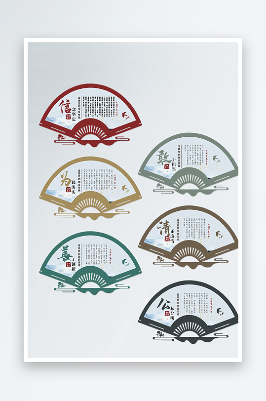 大气廉政扇形花草牌-众图网