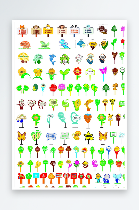 多彩创意花朵形状指示牌-众图网