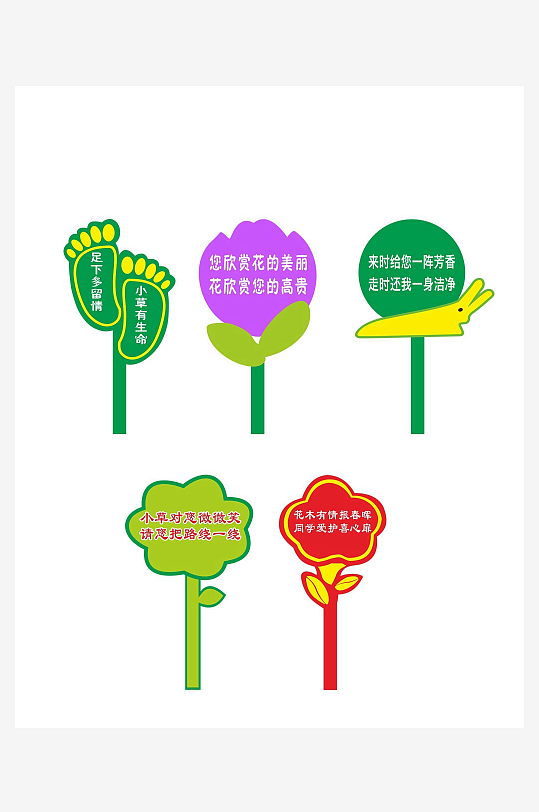 多彩创意花朵形状指示牌-众图网