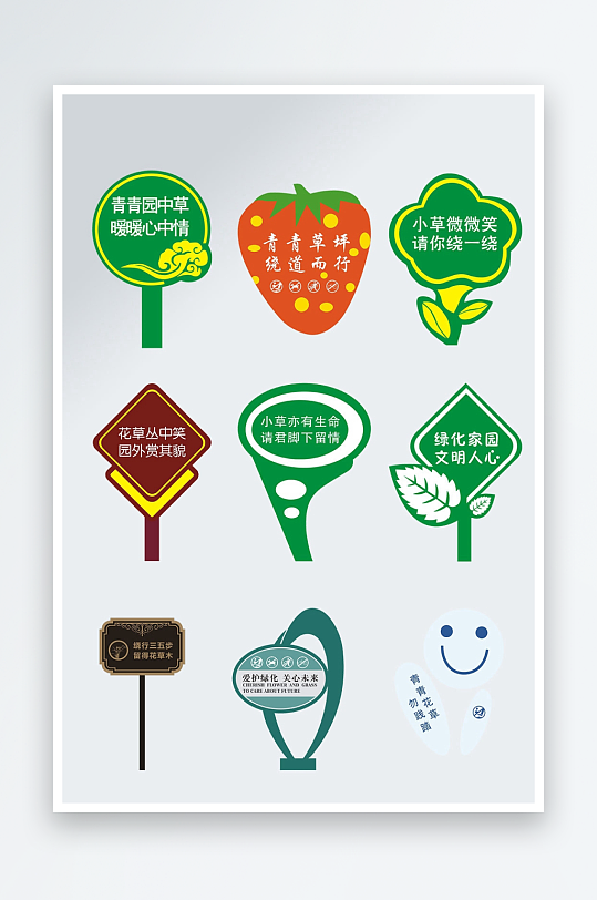 多彩创意花朵形状指示牌-众图网