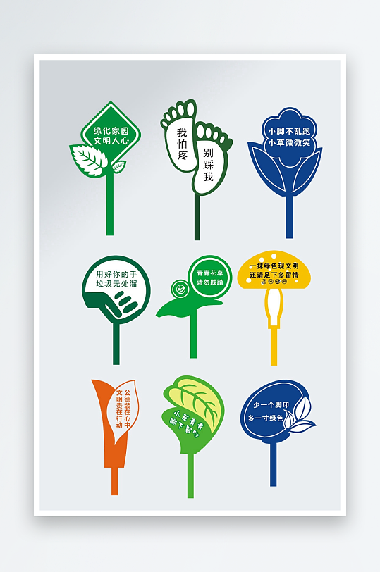 多彩创意花朵形状指示牌-众图网