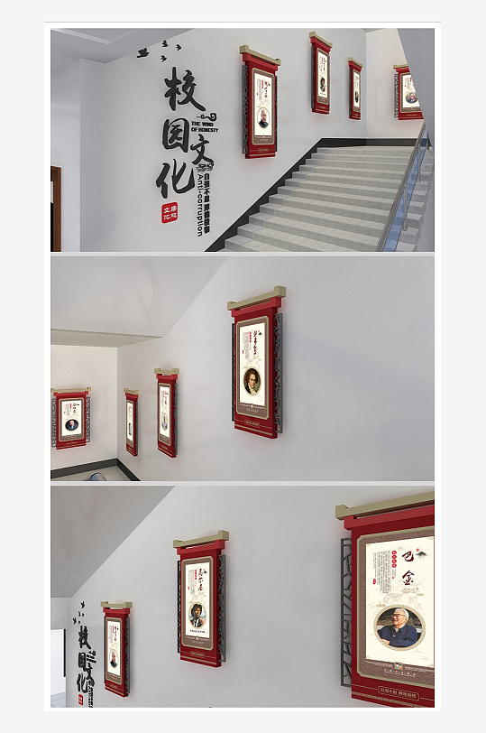 国外名人挂画校园文化墙-众图网