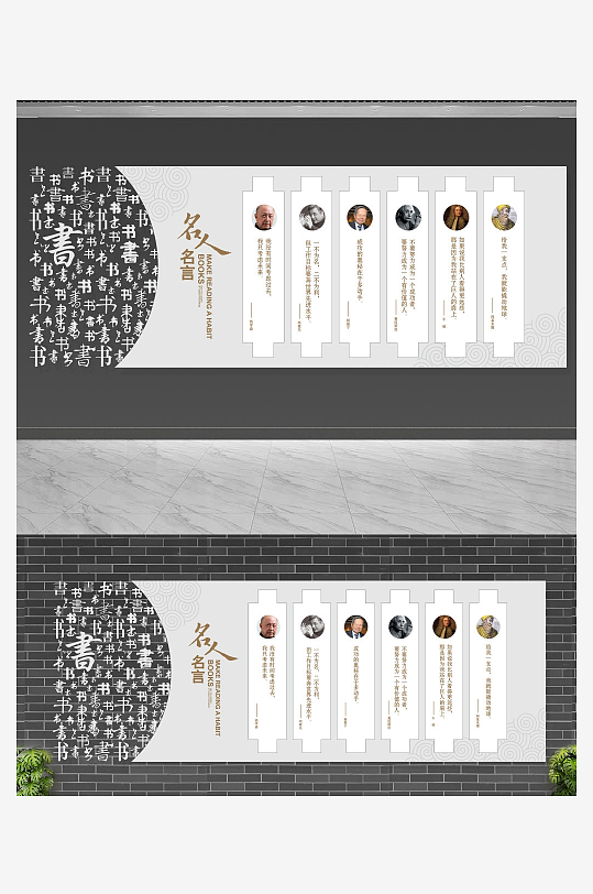 国学经典名人名言书-众图网
