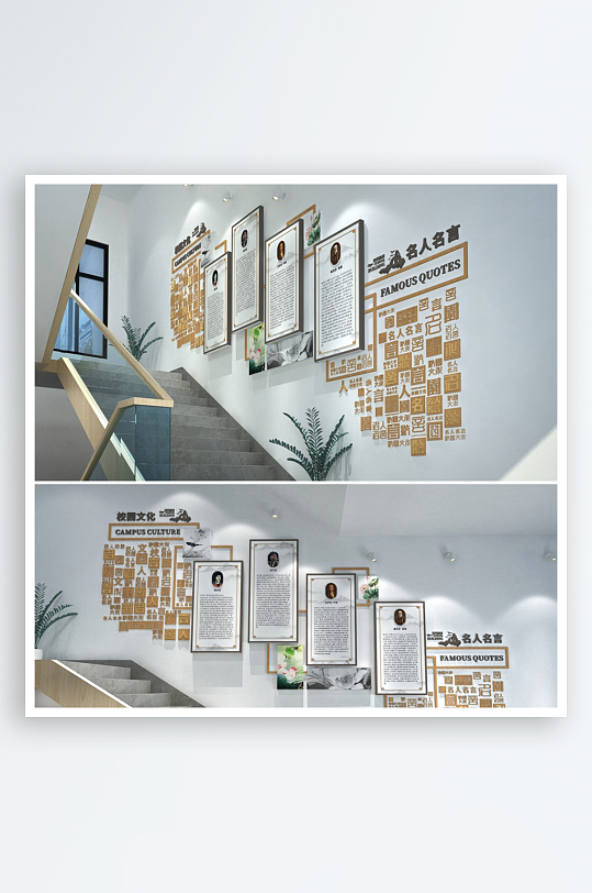 国学名人名言校园文化墙-众图网