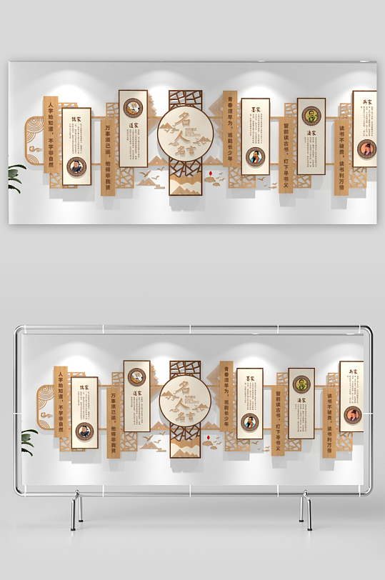 国学经典名人名言文化墙-众图网