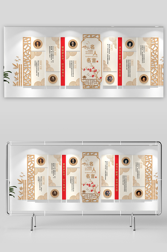 外国名人名言校园文化墙-众图网