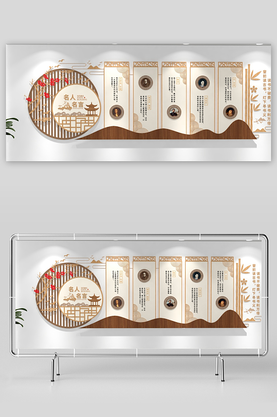 国外名人名言校园文化墙-众图网