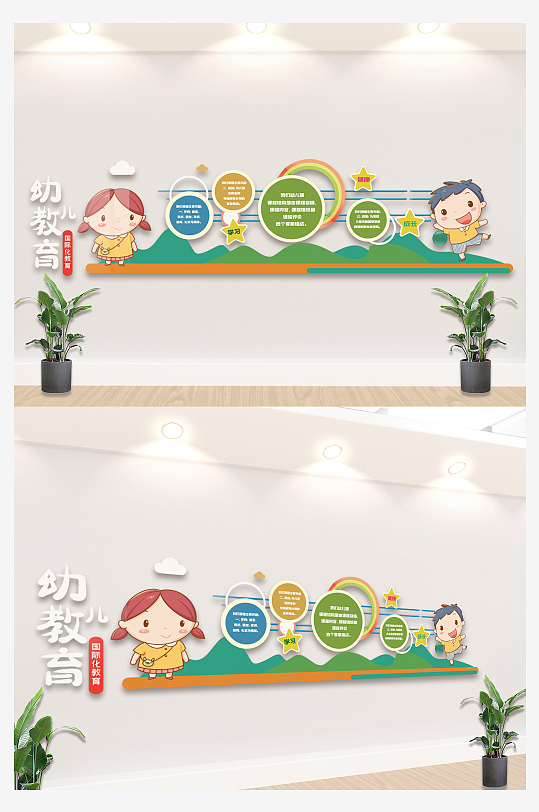学校教育幼儿园文化文化墙-众图网