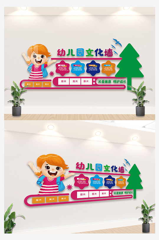 卡通简洁幼儿园文化墙-众图网