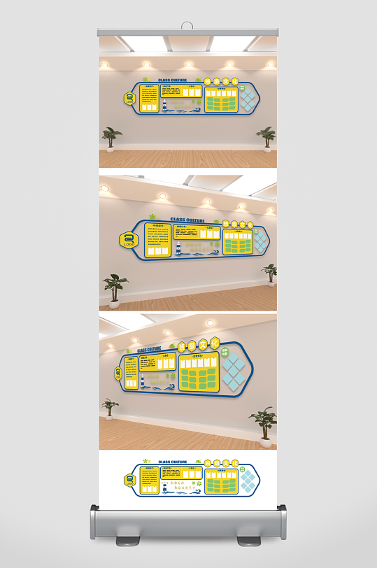 简约卡通学校班级早教校园文化墙形象墙-众图网