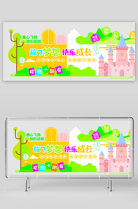 幼儿园背景墙文化墙-众图网