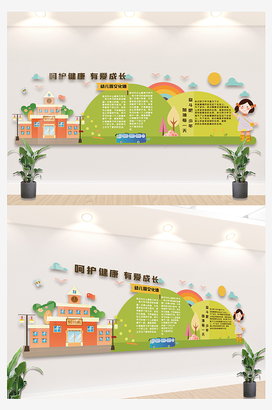 学前教育校园幼儿园文化墙图片-众图网