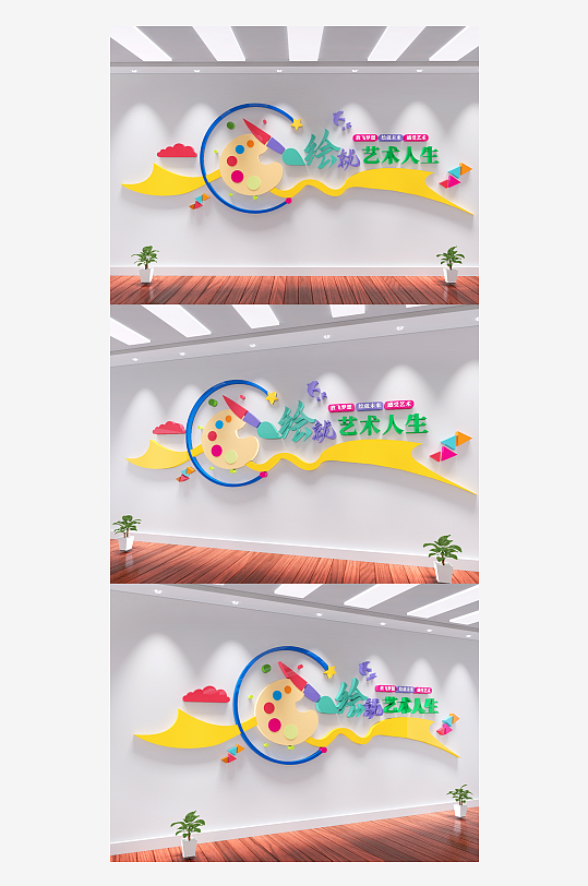 简单绘画艺术文化墙-众图网