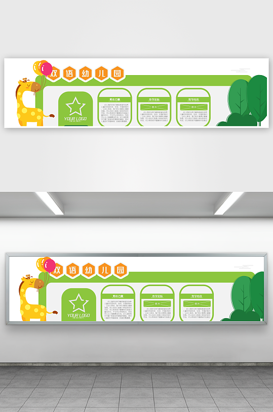 简约幼儿园文化墙-众图网