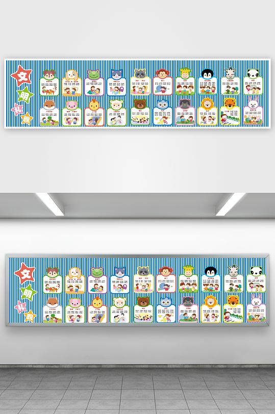 幼儿园文明礼貌墙-众图网