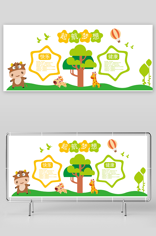 绿色校园文化背景墙-众图网