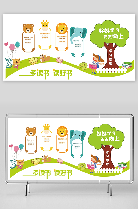 校园文化幼儿园文化墙形象墙-众图网