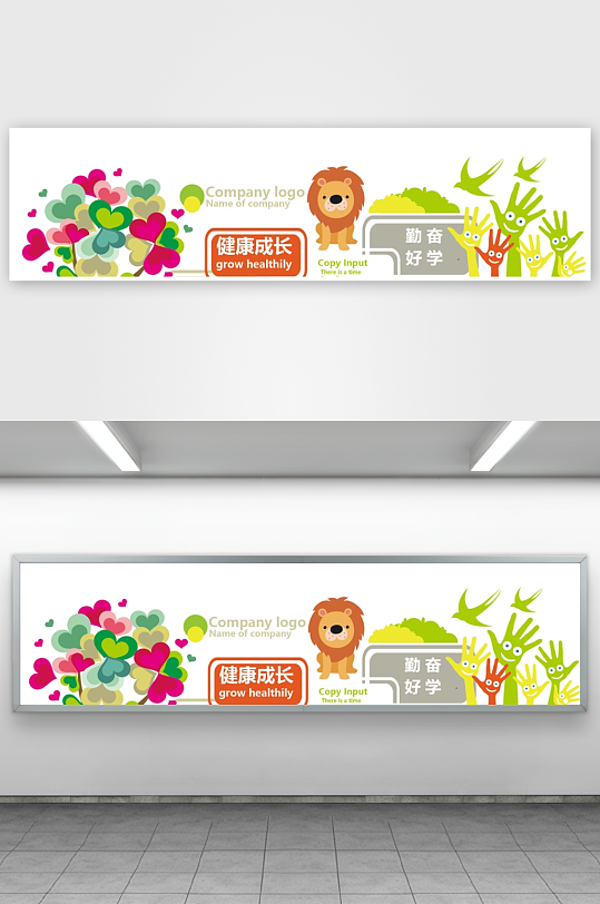 校园文化幼儿园文化墙形象墙-众图网