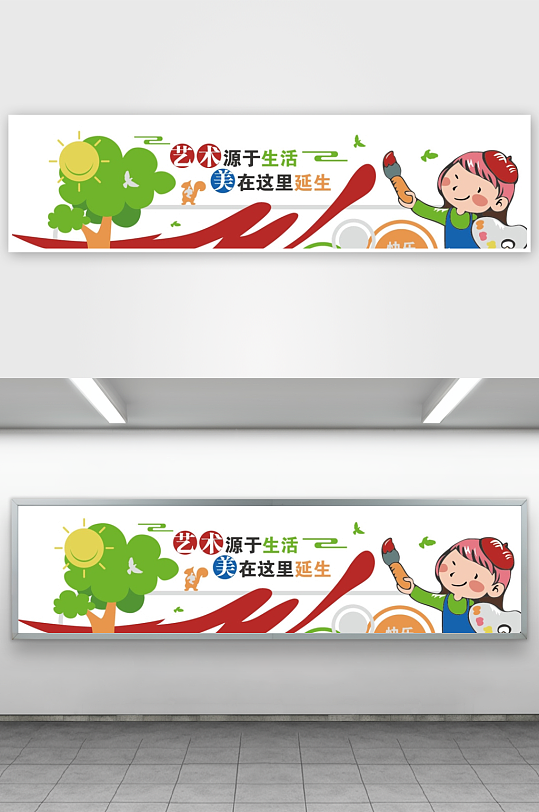 校园文化幼儿园文化墙形象墙-众图网