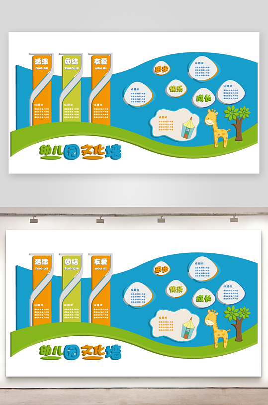 校园文化幼儿园文化墙形象墙-众图网