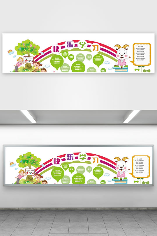 校园文化幼儿园文化墙形象墙AI格式-众图网