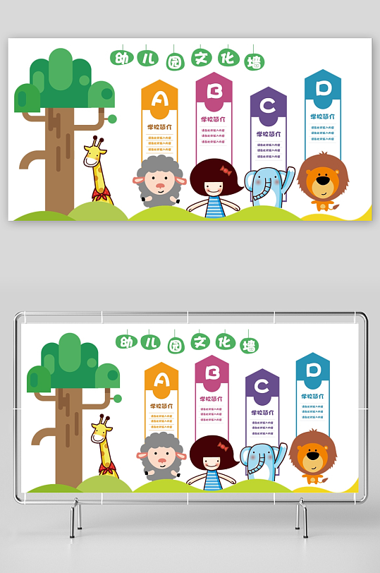 校园文化幼儿园文化墙形象墙-众图网