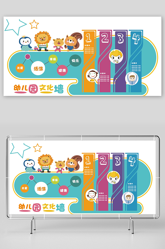 校园文化幼儿园文化墙形象墙-众图网