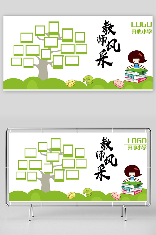 校园文化幼儿园文化墙形象墙-众图网