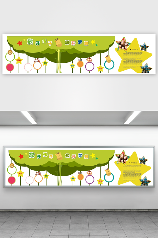 校园文化幼儿园文化墙形象墙-众图网