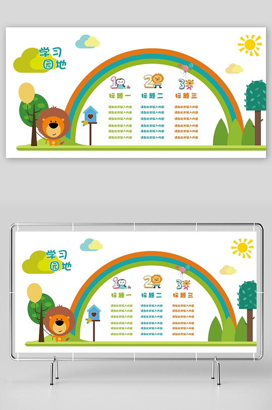 校园文化幼儿园文化墙形象墙-众图网