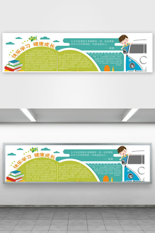 校园文化幼儿园文化墙形象墙-众图网