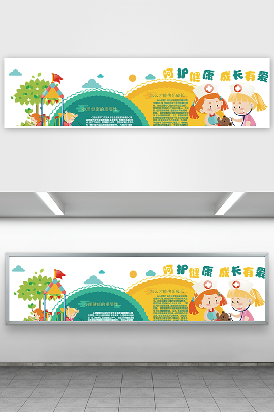 校园文化幼儿园文化墙形象墙-众图网