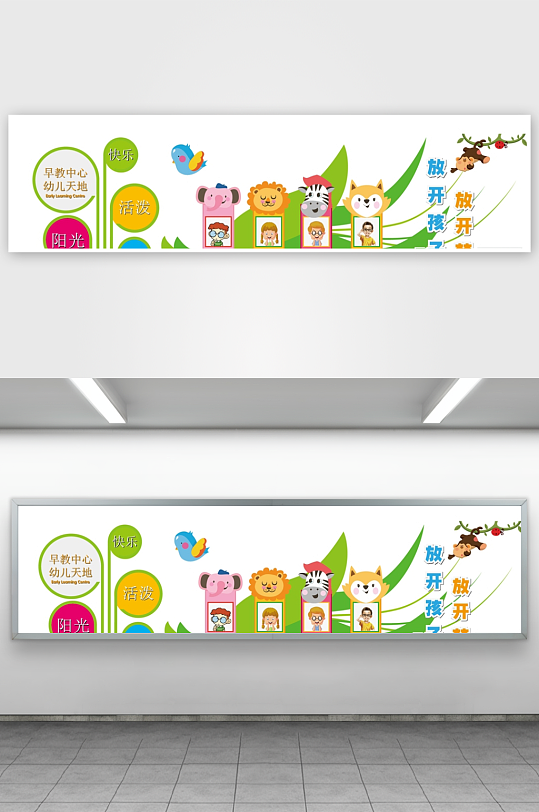 校园文化幼儿园文化墙形象墙-众图网