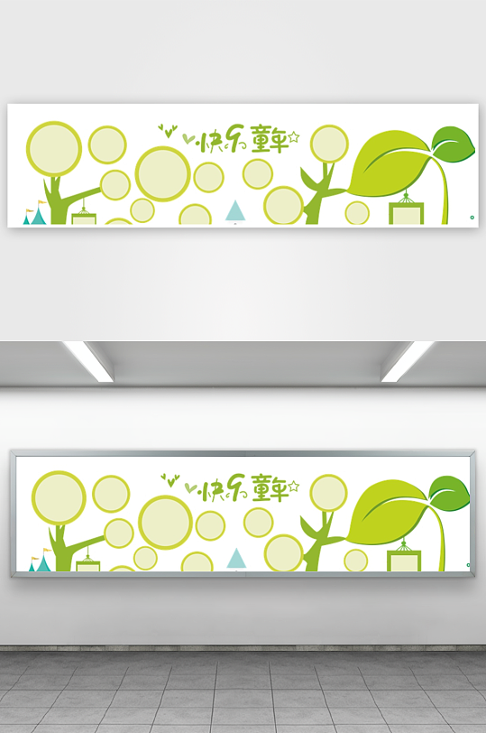 校园文化幼儿园文化墙形象墙-众图网