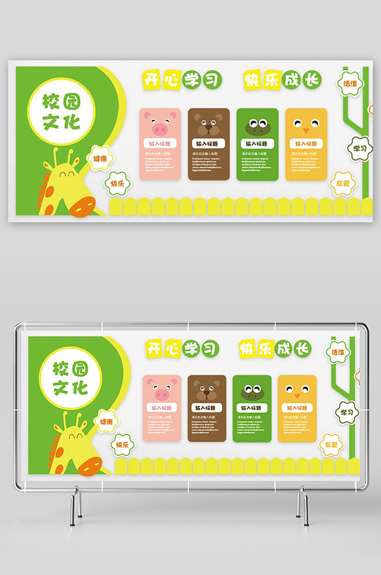 校园文化幼儿园文化墙形象墙-众图网