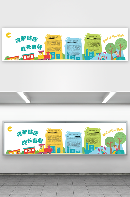 校园文化幼儿园文化墙形象墙AI183-众图网