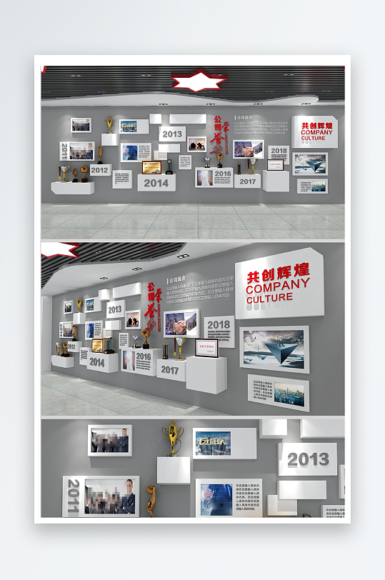 简约大气企业文化墙-众图网