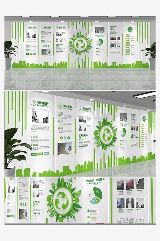 简单大气企业文化墙-众图网