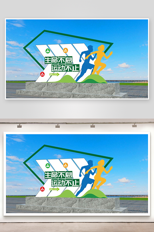 简单大气户外运动雕塑-众图网