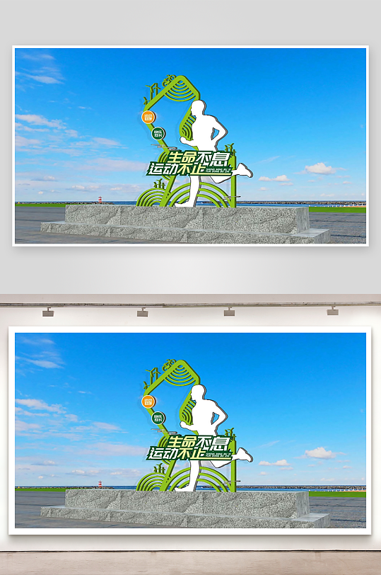 简单大气户外运动雕塑-众图网