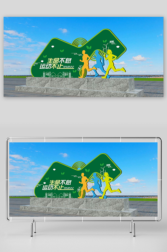 简单大气户外运动雕塑-众图网