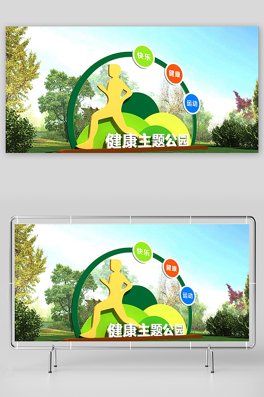 简单大气户外运动雕塑-众图网