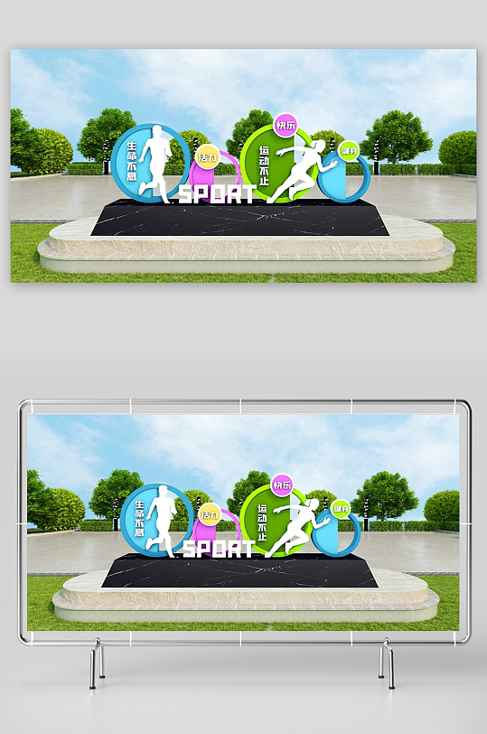 简单大气户外运动雕塑-众图网