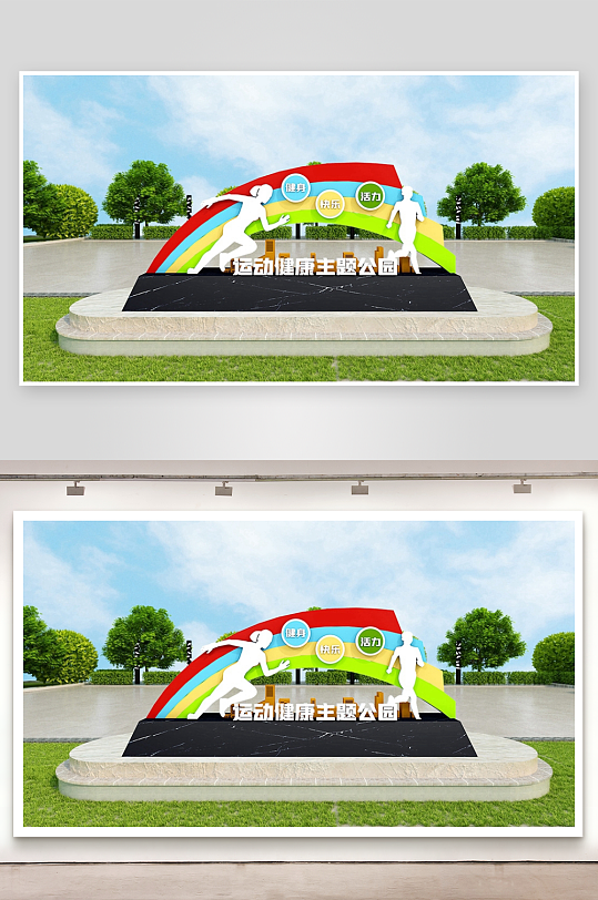 简单大气户外运动雕塑-众图网