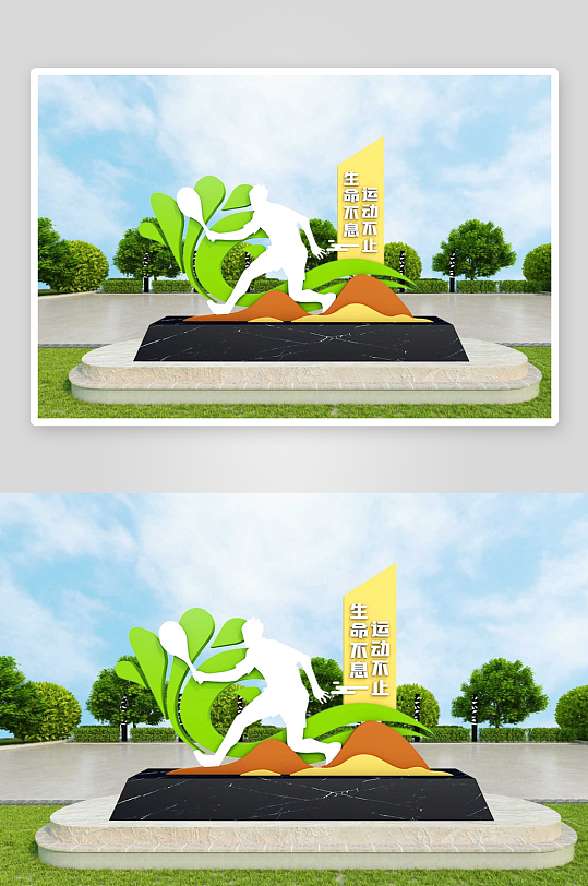 简单大气户外运动雕塑-众图网