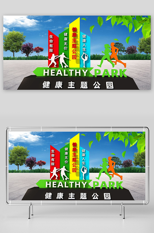 简单户外运动雕塑-众图网